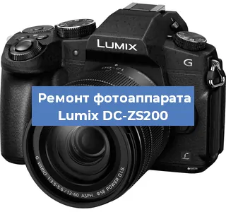 Ремонт фотоаппарата Lumix DC-ZS200 в Белгороде